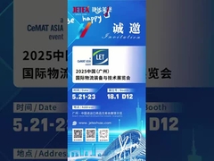 Η JETEX-LLOYD'S θα λάμψει στο 2025 China International Logistics Equipment and Technol